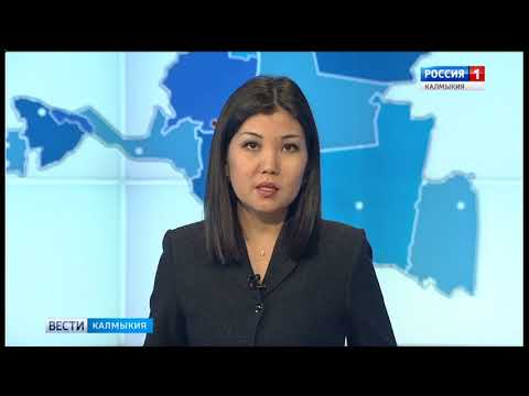 Вести «Калмыкия»: вечерний выпуск 06.12.2017