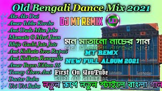 Download lagu Bengali Nonstop Dj Song 2021||Old Bengali Romantic Song||Dj Mt Remix||Bangla Old Super Hit Songs|| mp3 Download lagu Bengali Nonstop Dj Song 2021||Old Bengali Romantic Song||Dj Mt Remix||Bangla Old Super Hit Songs|| mp3