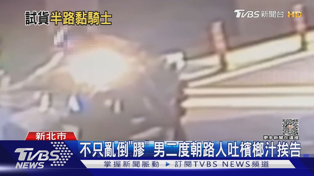 「怎黏住」女騎士等紅燈　遭無故倒三秒膠