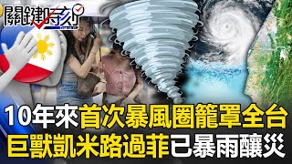 [黑特] 嘴放假絕對是擾台！