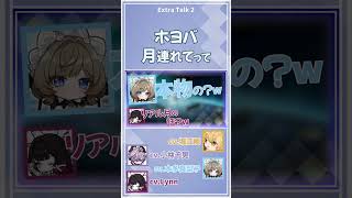 【原神】ホヨバなら月行けそう、、【テイワット放送局/堀江瞬/小林千晃/本多真梨子/Lynn/声優】#shorts
