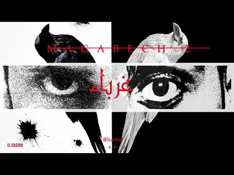 Elcastro - غرباء candy