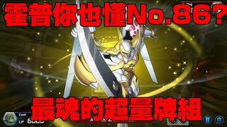 [卡牌] 遊戲王MD：先手能頂著G硬做的牌組？