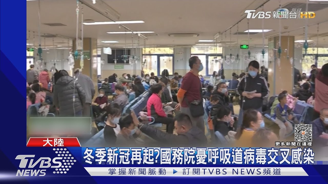 冬春季小心 陸國務院:黴漿菌、流感恐多種病毒交叉感染