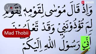 Download lagu LEARN TO REMEMBER THE TAJWID OF SURAH AS SAFF VERSE 5, PART 1, EPS 1389 mp3