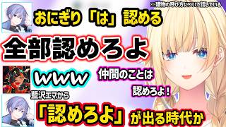 とんでもない声を出すエマたそに爆笑、エマたその変わりっぷりに時代を感じるレイド、チート疑惑をはっきり否定しないはなびにガチ焦りするエマたそ達ｗｗ【藍沢エマ/蝶屋はなび/白雪レイド/ぶいすぽ】
