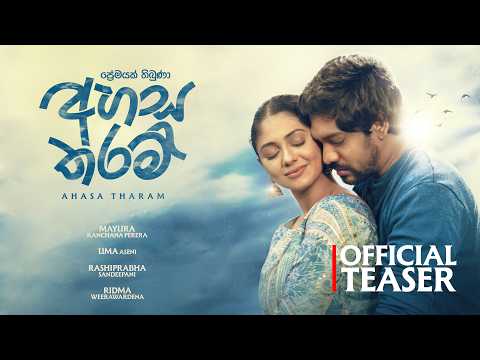 Ahasa Tharam (අහස තරම්) Official Movie Teaser | Rashiprabha | Ridma  | Uma | Mayura
