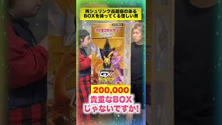 【ポケカ】再シュリンク品と疑われて店員にブチギレる怪しい男 #shorts