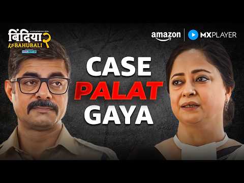 Courtroom मैं हुआ बड़ा Twist 😨⚖️ | Bindiya Ke Bahubali S2 | Sai Tamhankar | Amazon MX Player