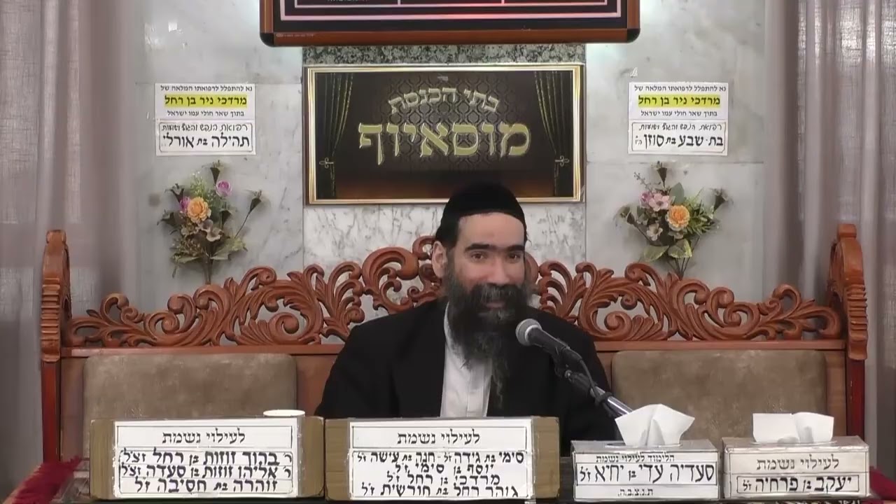 הרב ישראל שרת | ויקהל | מוסאיוף