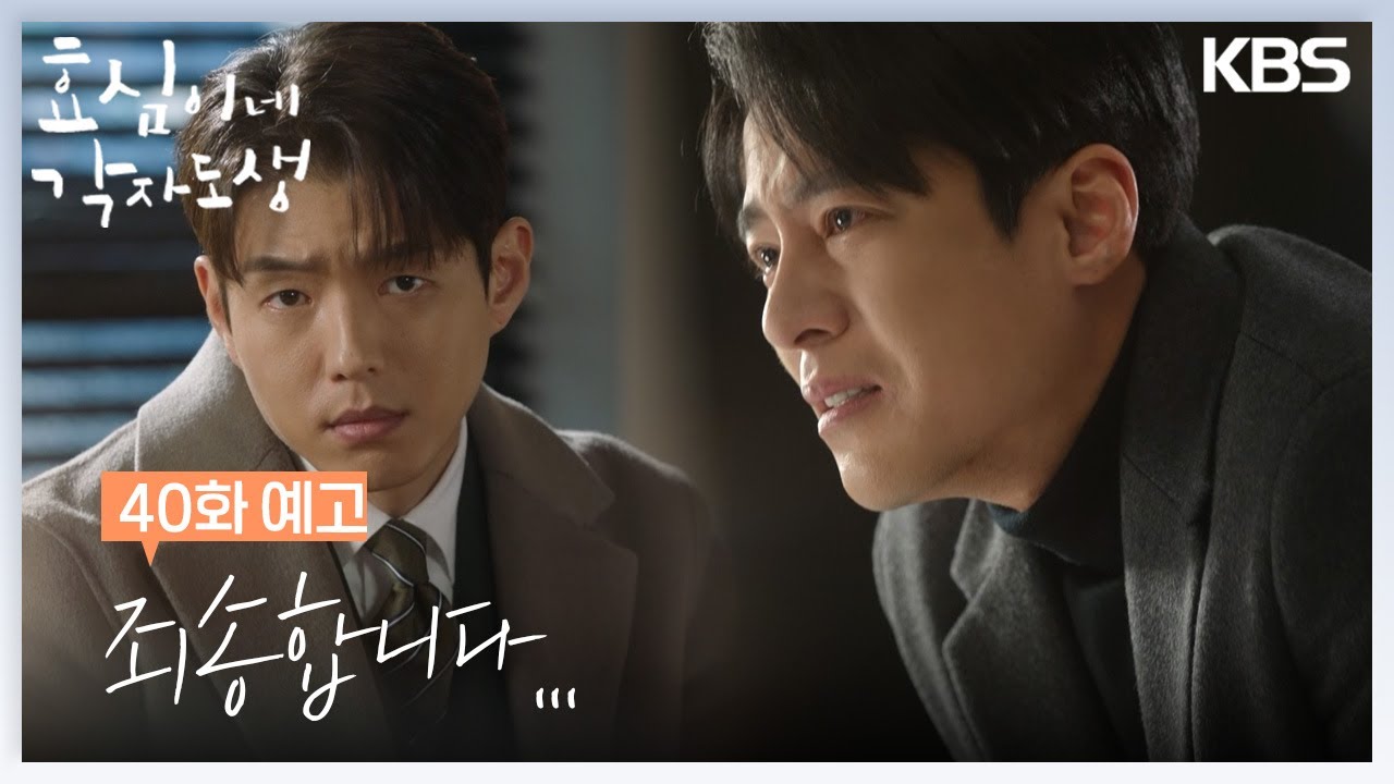 韓劇-我的女兒孝心-分集劇情-第40集