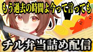 チルい配信のはずがたびたび忘れて普通に騒がしいころさん【ホロライブ切り抜き/戌神ころね】 #生神もんざえもん​​​​​​​​​​​