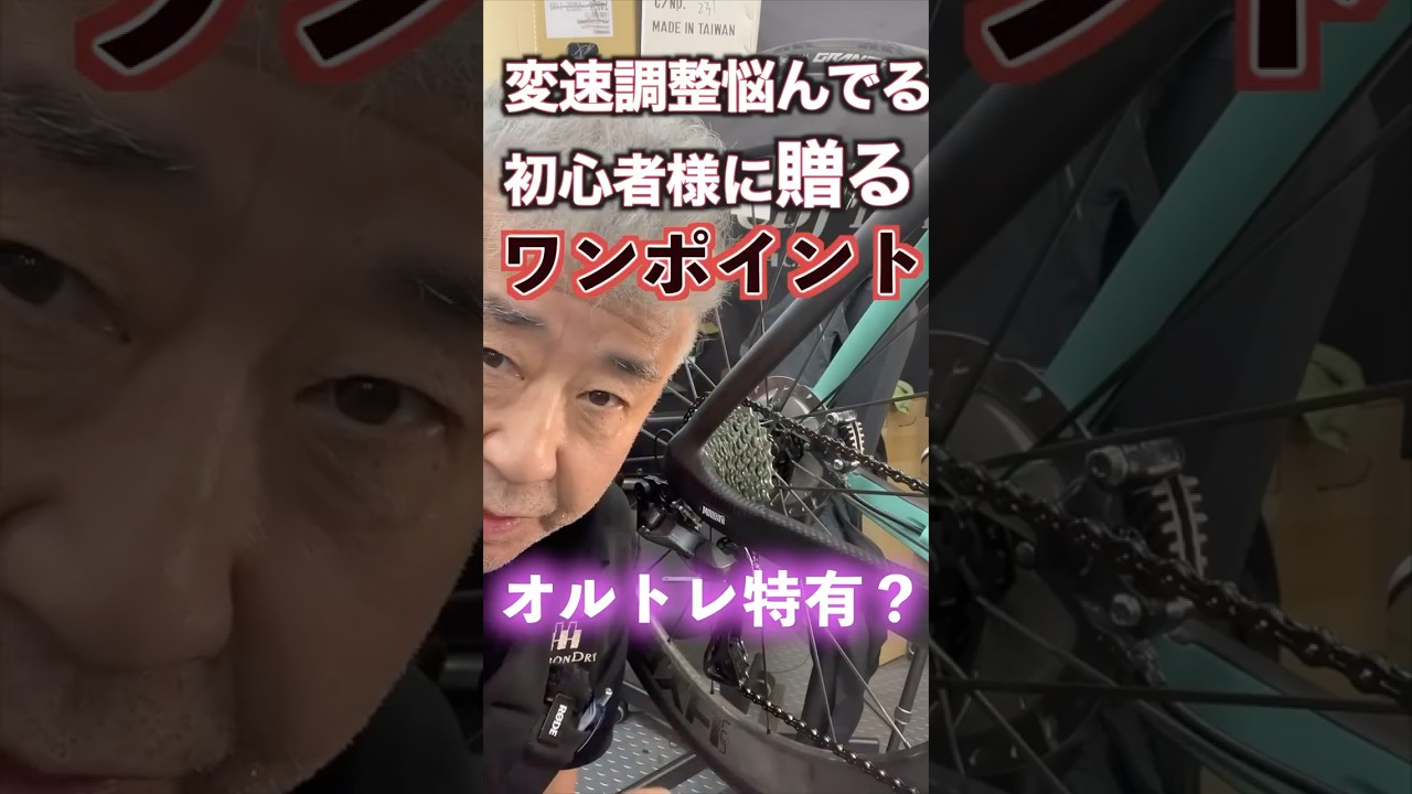 【訂正】エンドアジャストとOLTREの関係