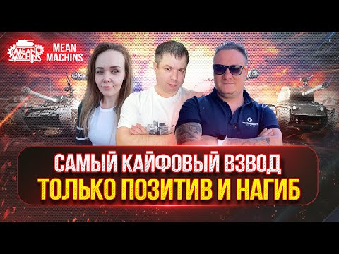 Об.274а — СОВЕТСКИЙ ЗАБЫТЫЙ ПРЕМ ● Самый Кайфовый Взвод Снова Вместе