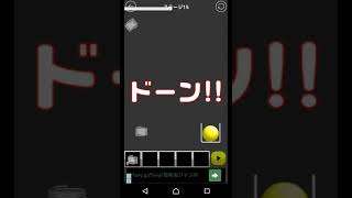 ボールをドーーーン❗ボールがハマる罠の巻
