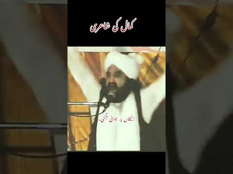 Best Poetry || Pir Naseer Ud Din Naseer Golra Sharif #peernaseerudinnaseer #golrasharif #shortsvideo