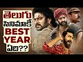 What Was The Best Year For Telugu Cinema In Last Decade?? | Bahubali, RRR | Thyview