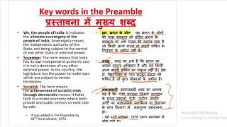 Preamble of indian constitution in Hindi ll भारतीय संविधान की प्रस्तावना ll for B.ed 1st year.