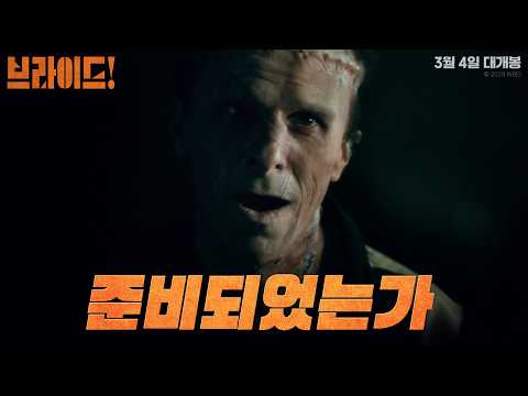 [브라이드!] YES