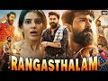 Rangasthalam Full Movie Ram Charan Samantha New Blockbuster Movie Full Hindi Dubbed Movies 2026