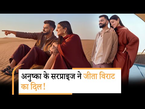 Virushka In Dubai | Anushka Sharma ने Virat Kohli को खिलाए दिल्ली वाले छोले-भटूरे! Virushka In Dubai | Anushka Sharma ने Virat Kohli को खिलाए दिल्ली वाले छोले-भटूरे!