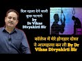 My Friend Committed Suicide The Real Story By Dr Vikas Divyakirti Sir UPSC Motivation