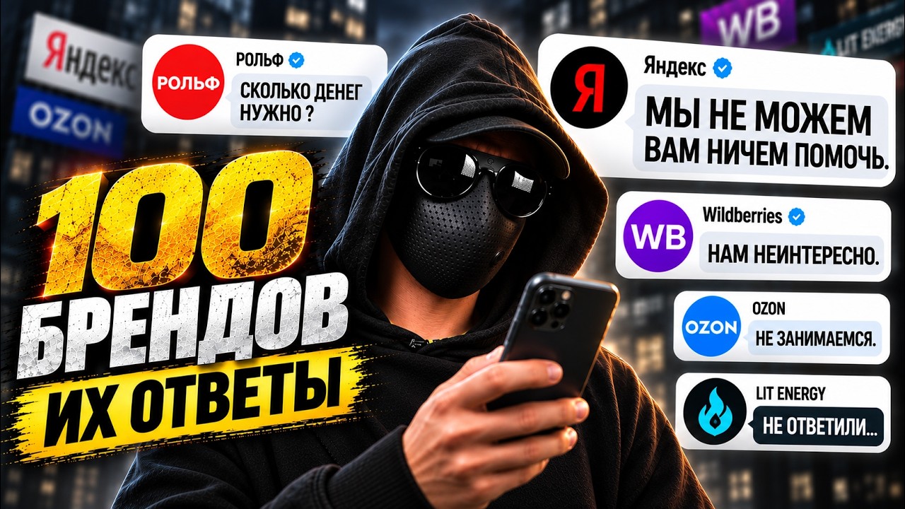 НАПИСАЛ 100 БРЕНДАМ С ПРОСЬБОЙ ПОМОЧЬ РЕБЁНКУ — ВОТ ЧТО ОНИ ОТВЕТИЛИ - ЯНДЕКС, 