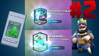 Ответы@Mail.Ru: Не могу задонатить в Clash Royale.