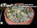 Ekadashi Special Sabudana Khichadi - 6 tips for Non sticky Sabudana khichadi recipe - SattvikKitchen