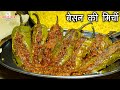 Besan Ki Bharwa Mirch Stuffed Chilli Recipe Green Chilli Fry Bharva Mirch Recipe SMILEY Food