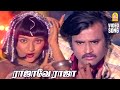 Rajave Raja- HD Video Song | ராஜாவே ராஜா நான்தானே ராதா | Viduthalai |  Sivaj
