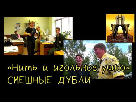 Трейлеры Ушко иголки