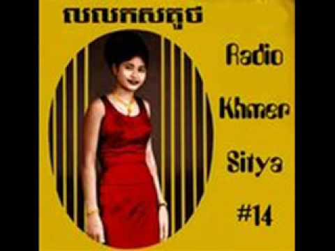 Sek Ning PanhaPor By Ros Sereysothea