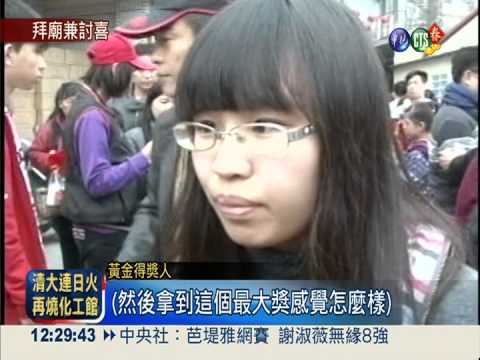 廟宇送開運紅包 好運通通帶回家