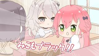 【手描き】みこち、コーヒーへのこだわりを語る【さくらみこ / ホロライブ 切り抜き 手描き 】