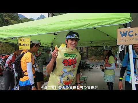 屋久島エコマラニック