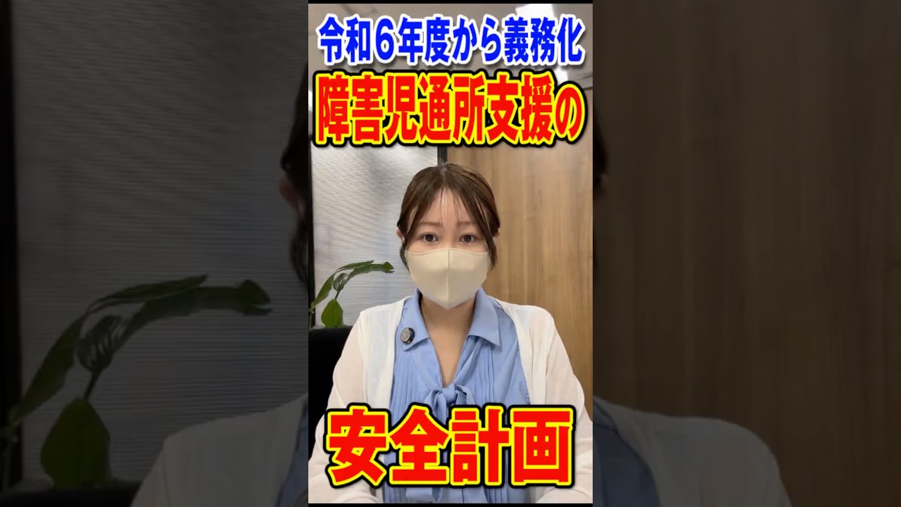 あいまり福祉チャンネルの解説動画