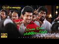 நான் தம் அடிக்கிற ஸ்டைல பாத்து 4K 60FPS HD Video
