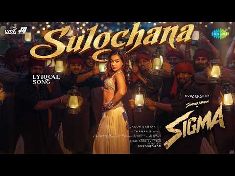 Sulochana (Lyrical) — watch video