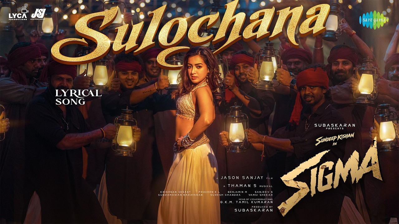 Sulochana - Lyrical | Sigma | Cathrine Teresa Alexander | Sundeep | Faria | Thaman S | Jason Sanjay