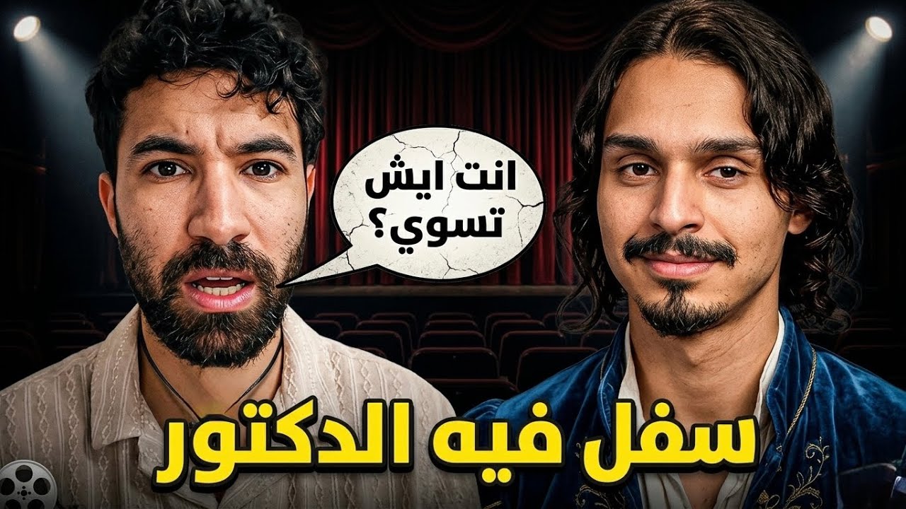 أحمد شو يريد يصير ممثل؟!!