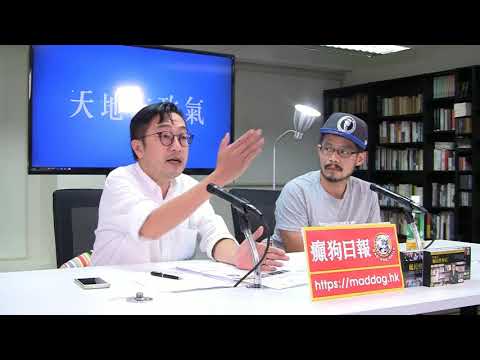 天地友政氣 180518 ep5 p1 of  3  梁天琦、盧建民義士罪成