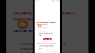 sura guide for 8th std