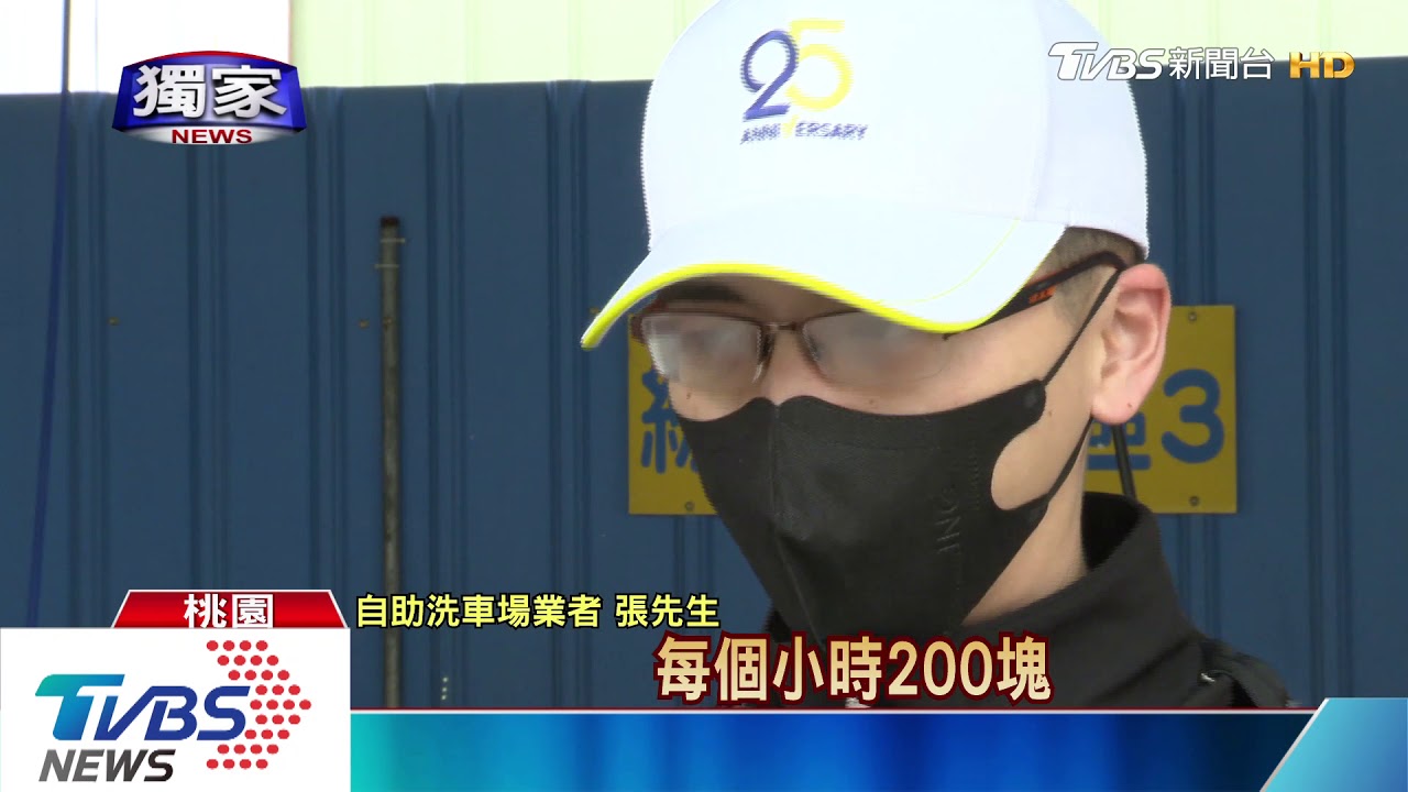 洗車場當停車格!霸占35小時 業者怒求償