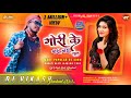 Gori Ke Gore Gore Gaal 💞 Dj Song 2020 💞 Barati Basti Jaam Mix 💞 Dj Vikash Dhanbad || RDD™