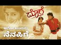 ಅಗೋ ಬಂದನು ನೆನಪಿಗೆ Kannada Remix Song Kannada Retro Waves Hatrick Hero 