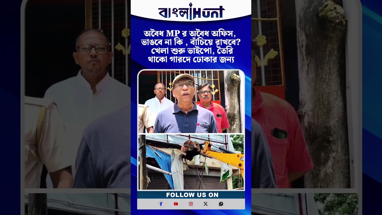 'খেলা শুরু ভাইপো, গারদে ঢোকার জন্য তৈরি থাকো'—অভিষেককে কড়া হুঁশিয়ারি অভিজিৎ দাস ববির