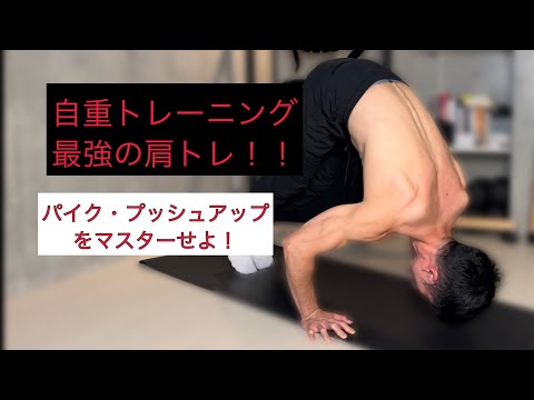 三角筋を大きくする筋トレメニュー10選。前部&後部を鍛えてメロン肩を作る方法 &ndash; uFit