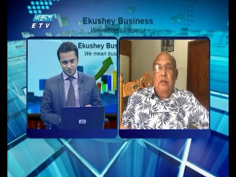 Ekushey Business || একুশে বিজনেস || আলোচক:মোশতাক আহমেদ সাদেক, সাবেক প্রেসিডেন্ট, ডিবিএ || Part 02 || 09 July 2020 || ETV Business