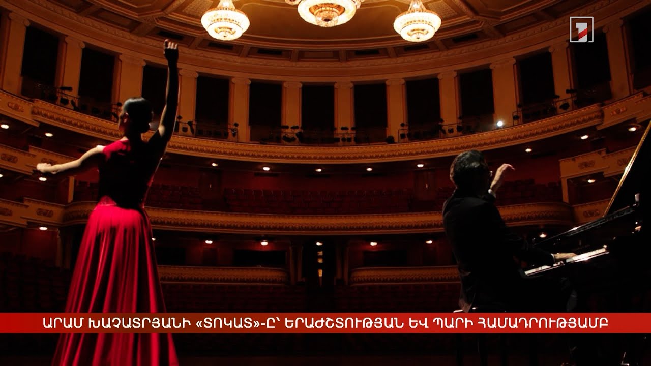 Արամ Խաչատրյանի «Տոկատ»-ը՝ երաժշտության և պարի համադրությամբ